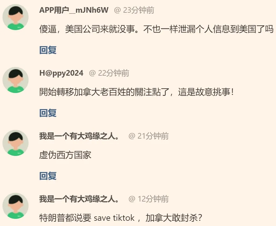 突发!加拿大联邦下令封杀“抖音”!