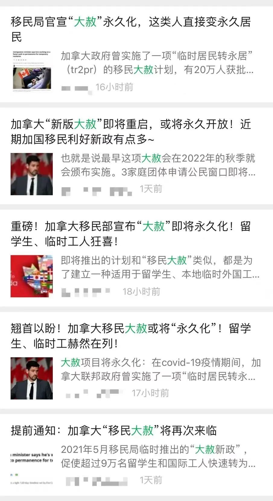 加拿大“移民大赦”申请攻略出炉！这五样材料缺一不可！