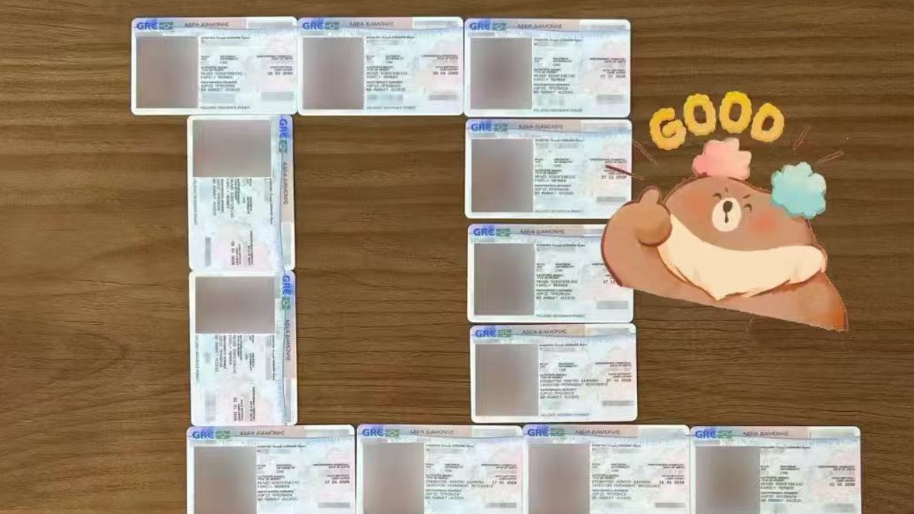 “马”年希腊🇬🇷绿卡批量获批寄回 ！