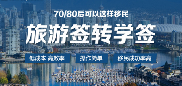 ILSC：加拿大最强语言学校，旅游签转学签、升学一步到位