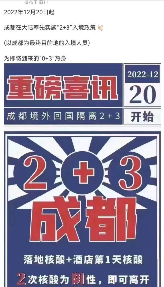 重磅喜讯！境外回国首个城市入境“2+3”，航班需求量暴增