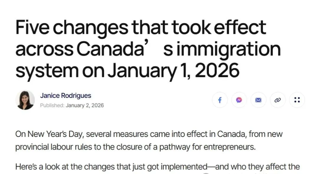 利好与收紧并存！2026 加拿大移民5大新政生效