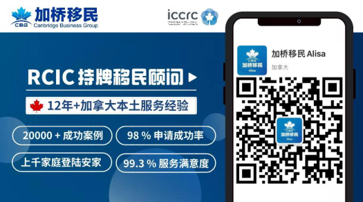 加拿大移民顾问认证机构改组完成！CICC将有更多行政权力！