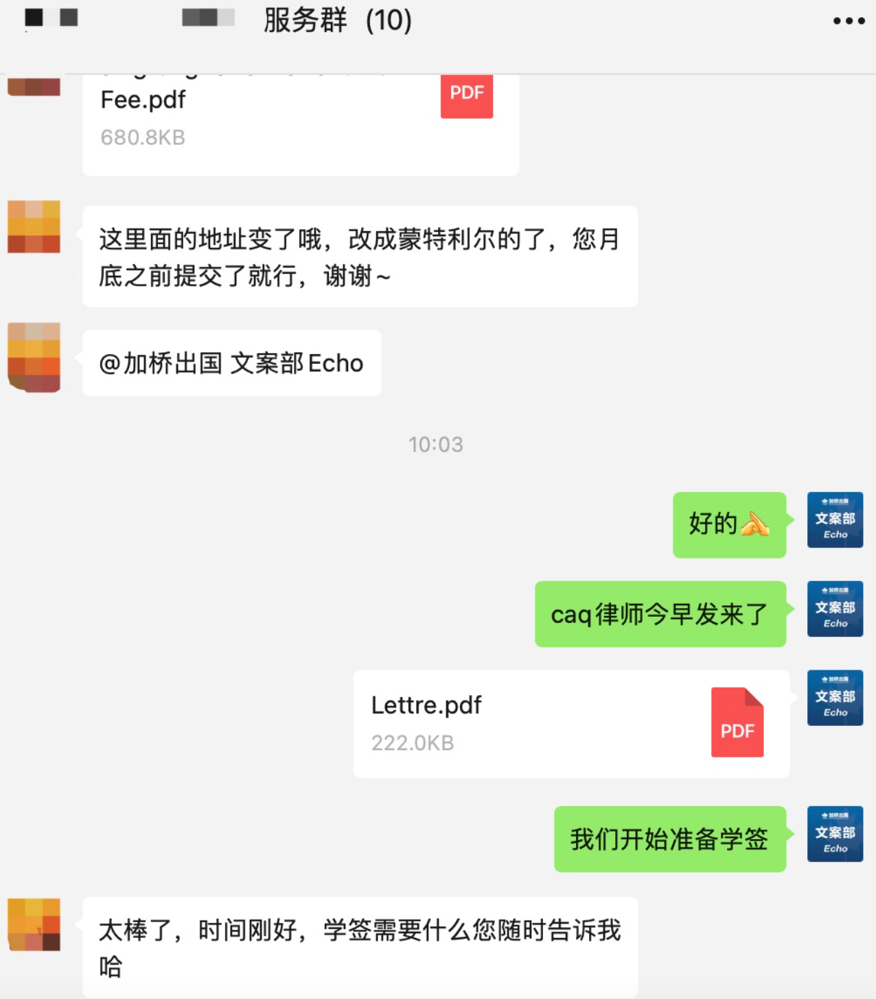 恭喜Z同学魁省CAQ递交2个月获批！