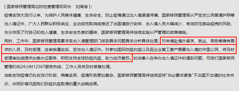 中国放宽“紧急必要”出境事由!往返加拿大航线有序增加!