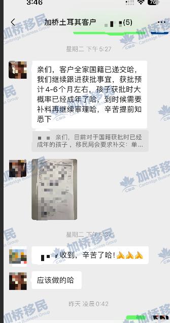 恭喜土耳其客户按指纹后PR一个月顺利获批🎉