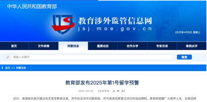赴美留学风险加剧，留学生请务必关注这几点！