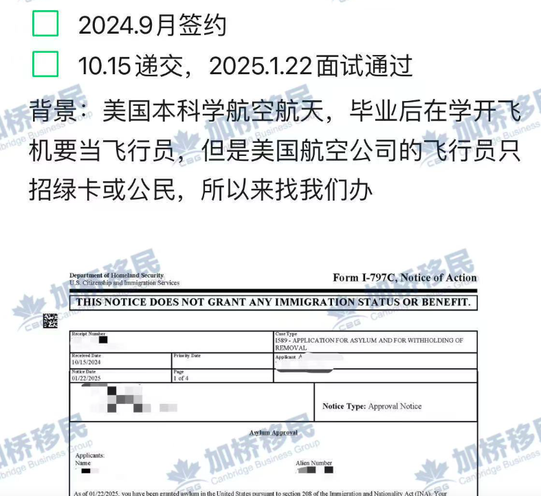 申请人美国本科学航空航天，果断来找我们办快速绿卡