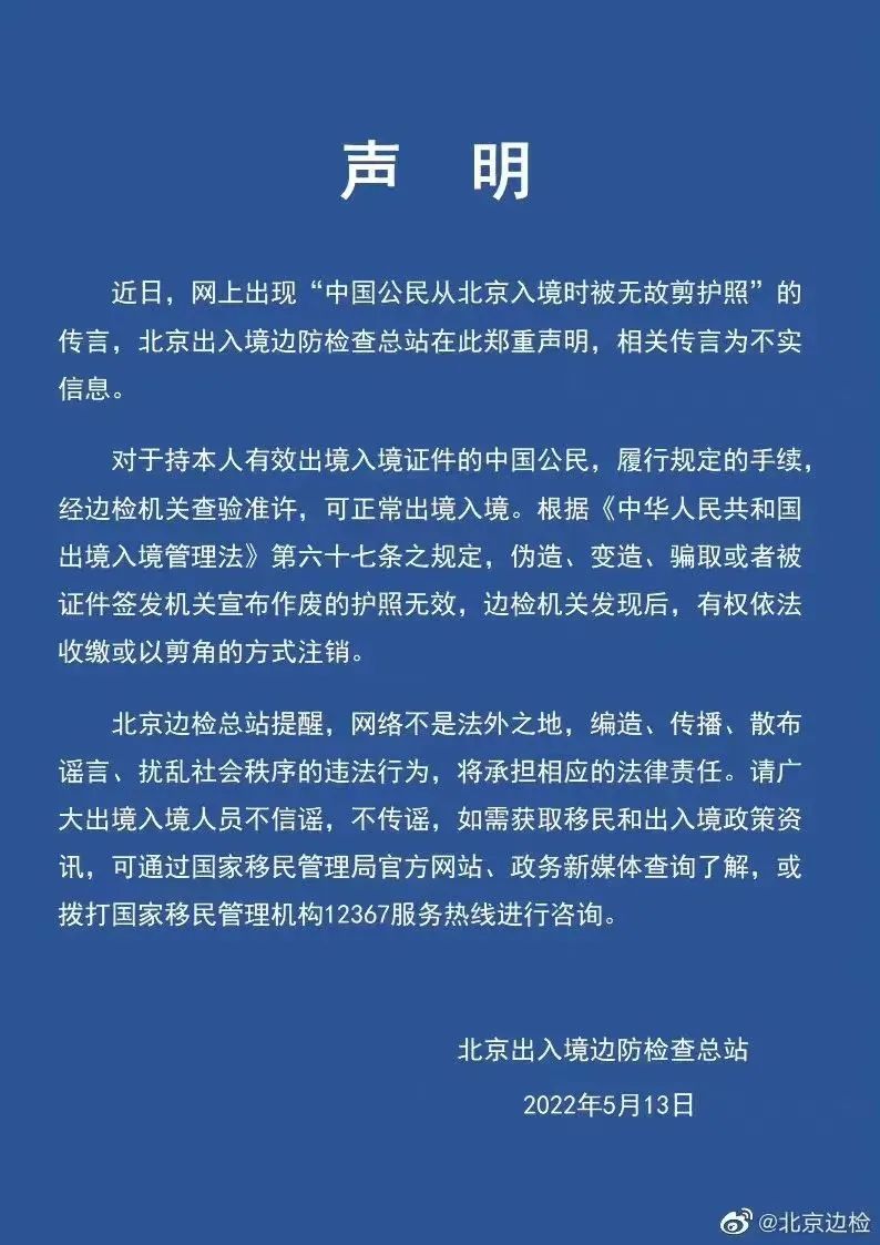官方辟谣！留学生赴加拿大护照剪角？出入境停办？