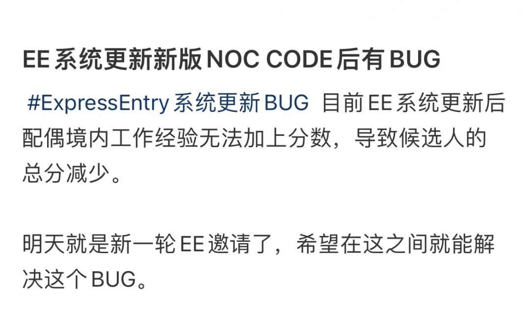 EE这周暂停邀请了？BCPNP改版后TECH类别第一次单独抽分