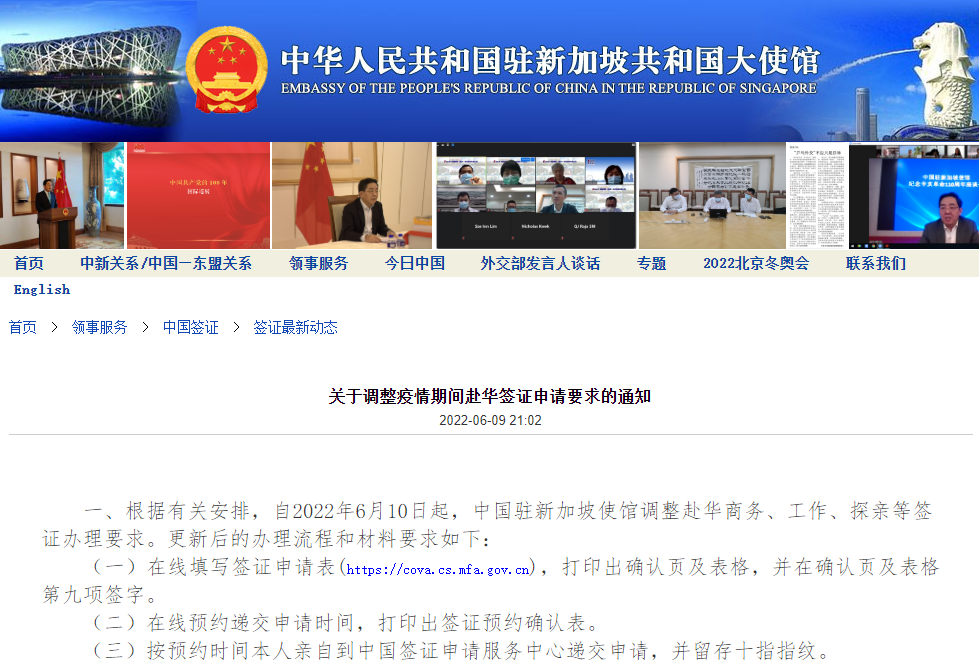 时隔三年！大使馆官宣恢复办理中国签证！