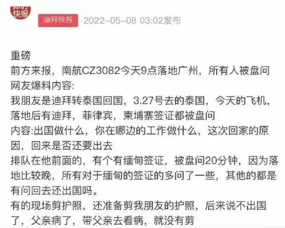 官方辟谣！留学生赴加拿大护照剪角？出入境停办？