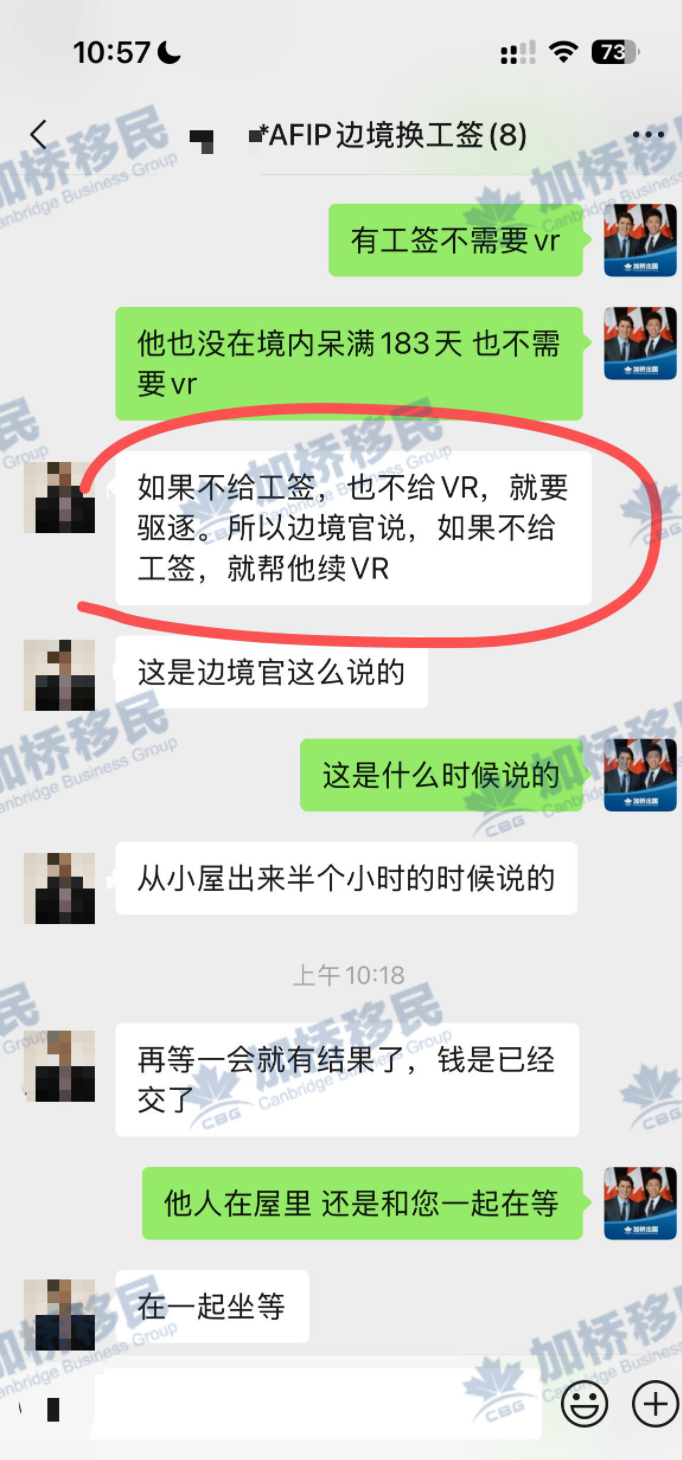 从凌晨4点多历经6个小时！恭喜 L先生喜提工签！