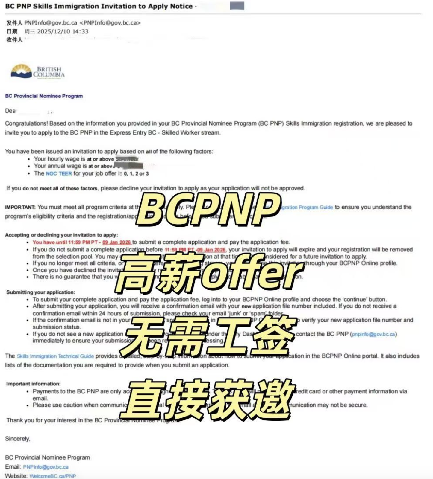恭喜两位客户同获 BCPNP 邀请！