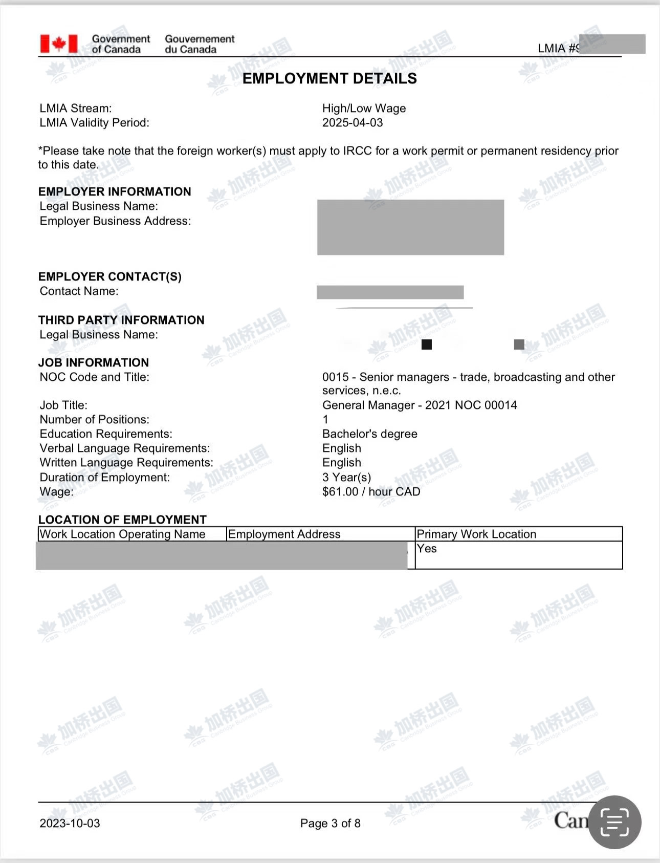 现成大型贸易类公司 00类LMIA！