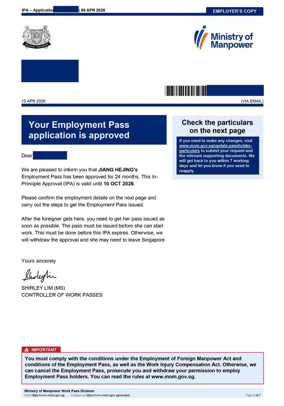 新加坡EP身份 案例分享！