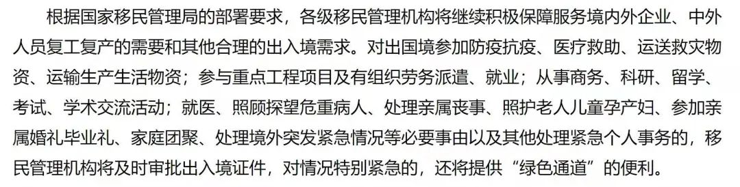中国放宽“紧急必要”出境事由!往返加拿大航线有序增加!
