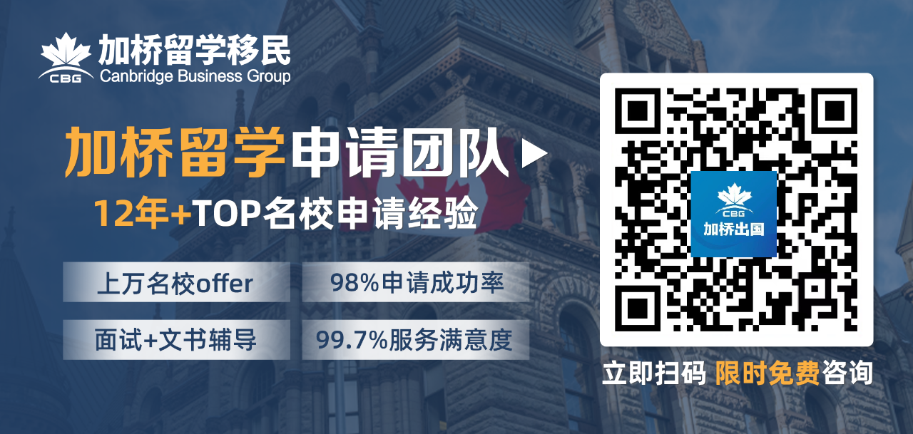 加拿大留学生满意度报告出炉！七成计划留下拿PR！