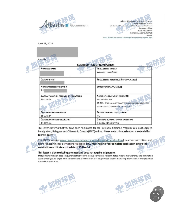 恭喜阿省新政客户THS 通道 1天省提名快速获批