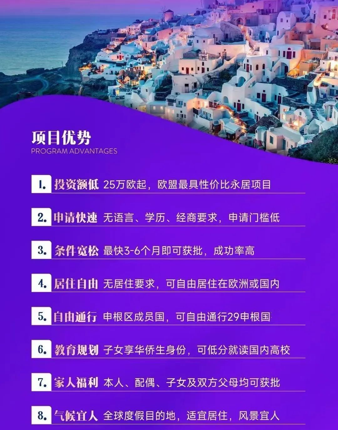 中英美三国人疯狂买入希腊,房子,都得靠抢的