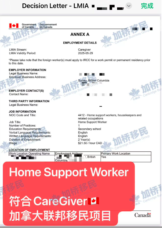 移民要求最低没有之一，年龄无限制！保姆现成批文！