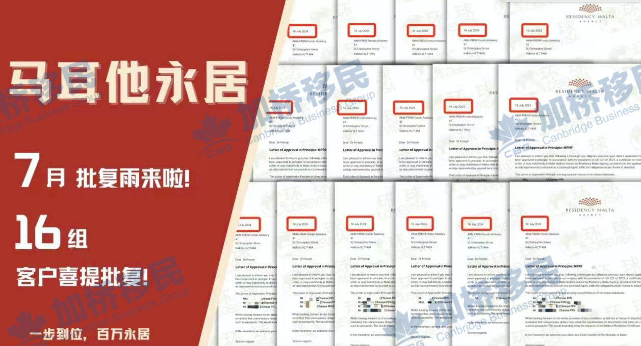 马耳他7月已签16组客户，安提瓜单日5组客户