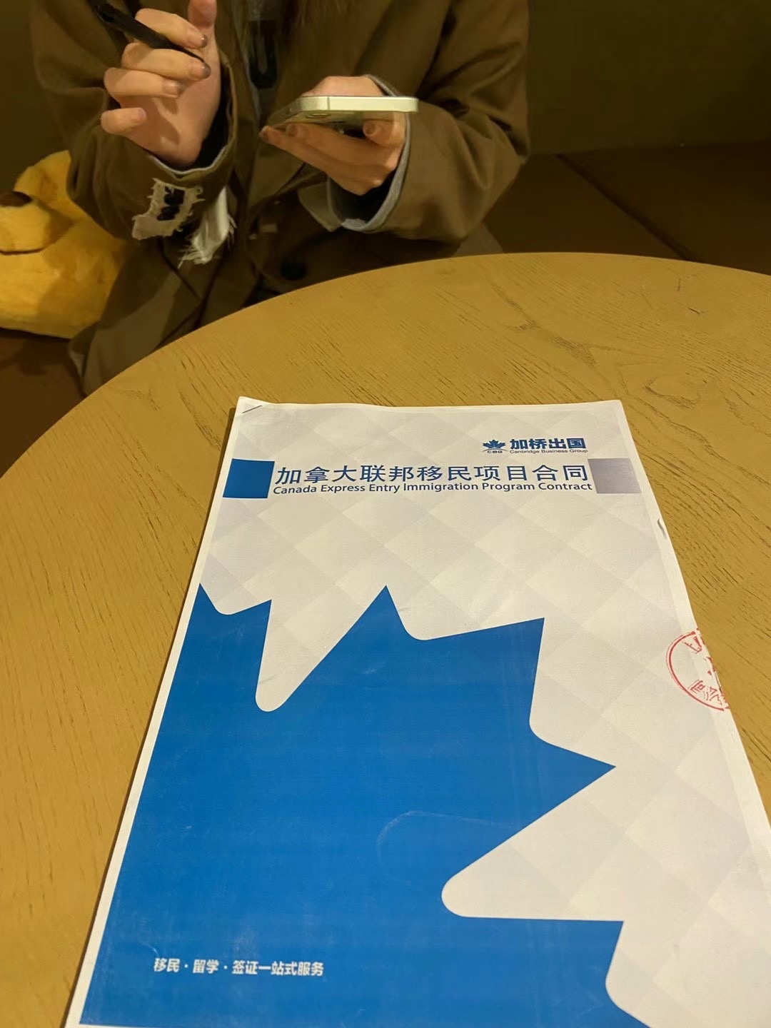 恭喜上海公司Billy签约EE-FSW移民项目