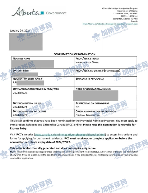 恭喜新年首个 阿省 RRS 省提名获批