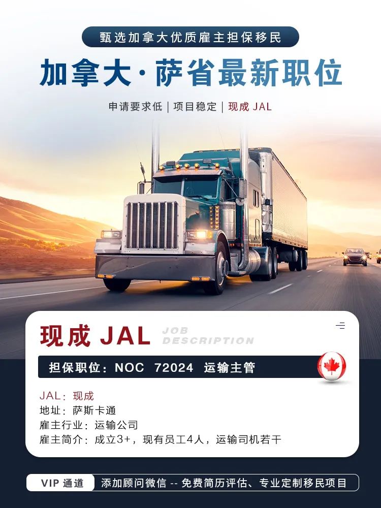 新鲜出炉！首轮运输岗位EE分数揭晓，大开绿灯！