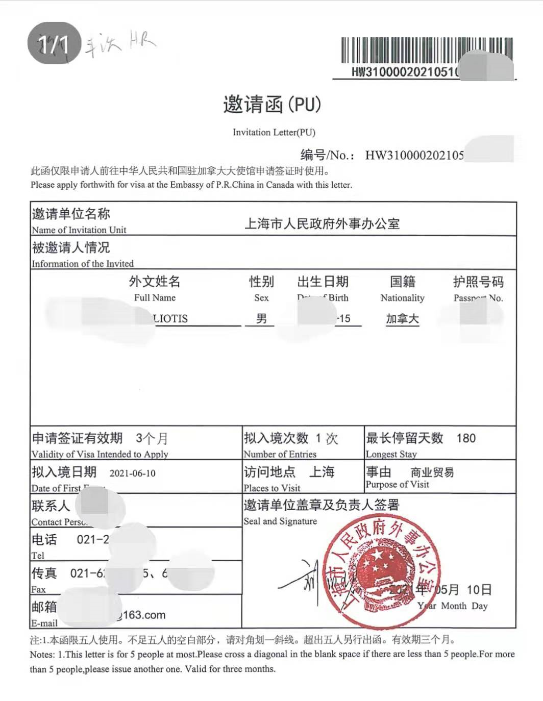 驻加拿大使领馆官宣：重启探亲团聚签证