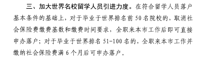 中加美英四国抢人大战白热化！