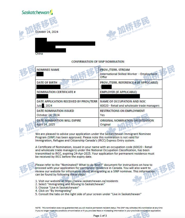 恭喜客户SINP萨省省提名三个月获批！