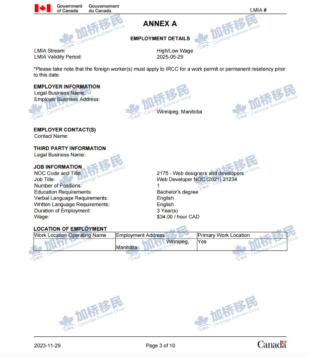 曼省省会网页设计师和开发人员现成LMIA批文