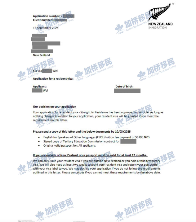 恭喜客户魏先生新西兰绿卡顺利下签！