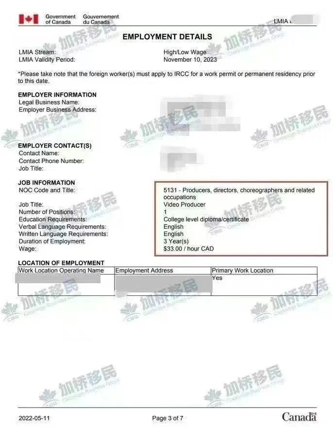 最后三天!超大福利!这类人才可秒拿枫叶卡!