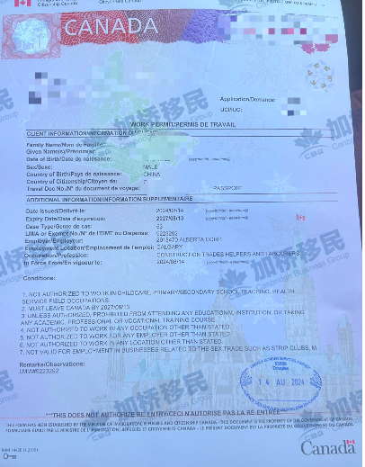 恭喜客户F先生边境旅转工顺利拿到AAIP 工签