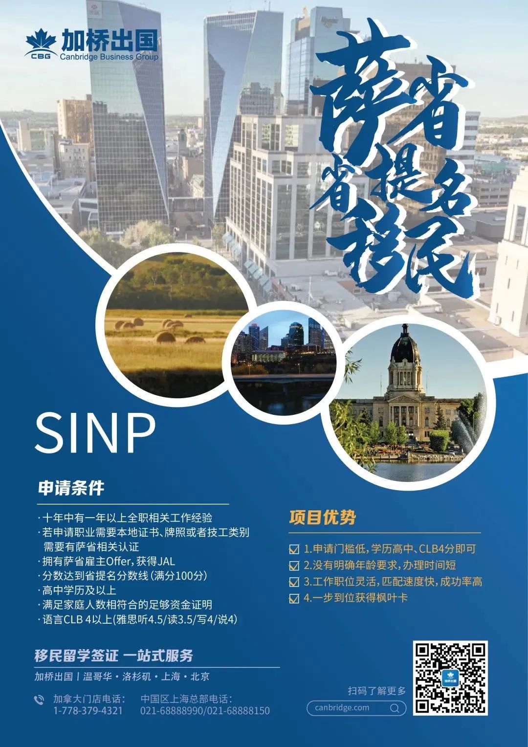 每年8万多人！加拿大这个常用移民通道人数持续超过EE