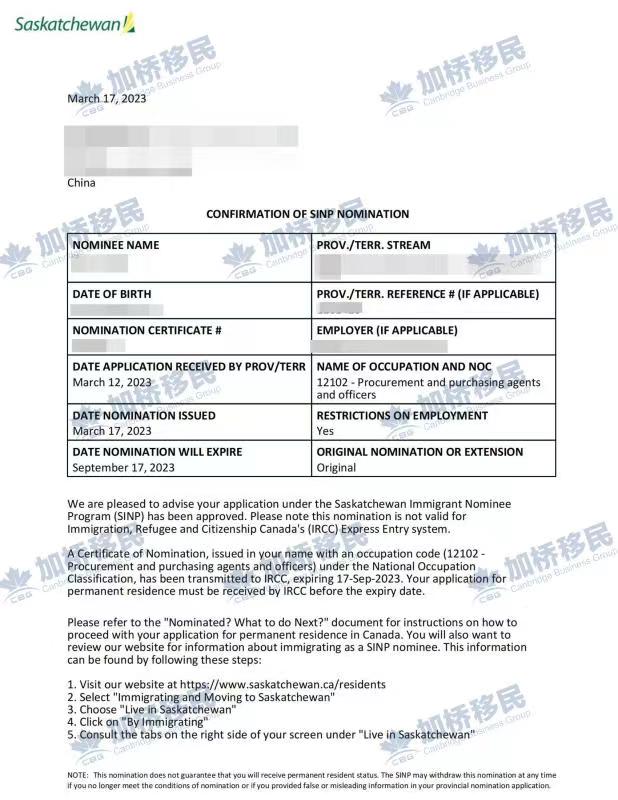 恭喜合作客户Z女士SINP省提名获批 
