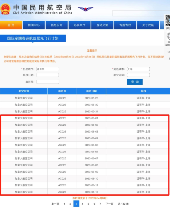 已确定！加拿大温哥华6月往返航线增加