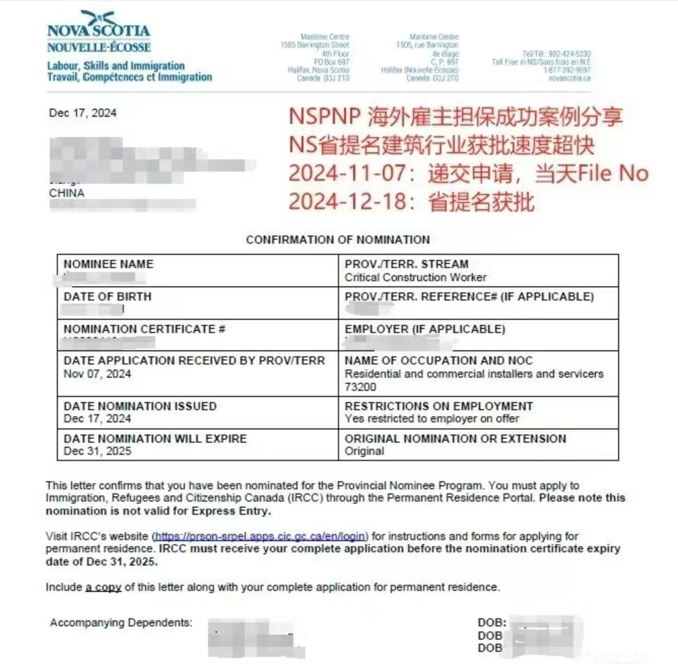 NS省建筑紧缺通道是真快啊！递交很快申请获批
