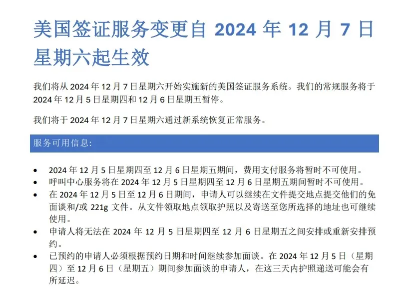 马上到来的美国签证系统大改革！注意这些细节