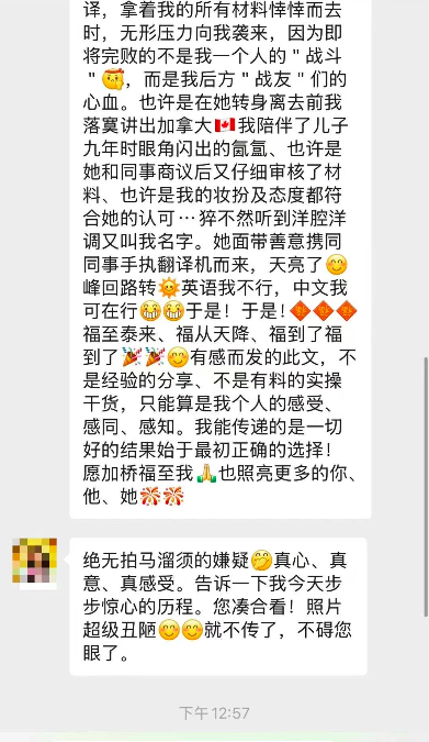 Q女士对加桥的高度评价💯绝对是走心了！恭喜！
