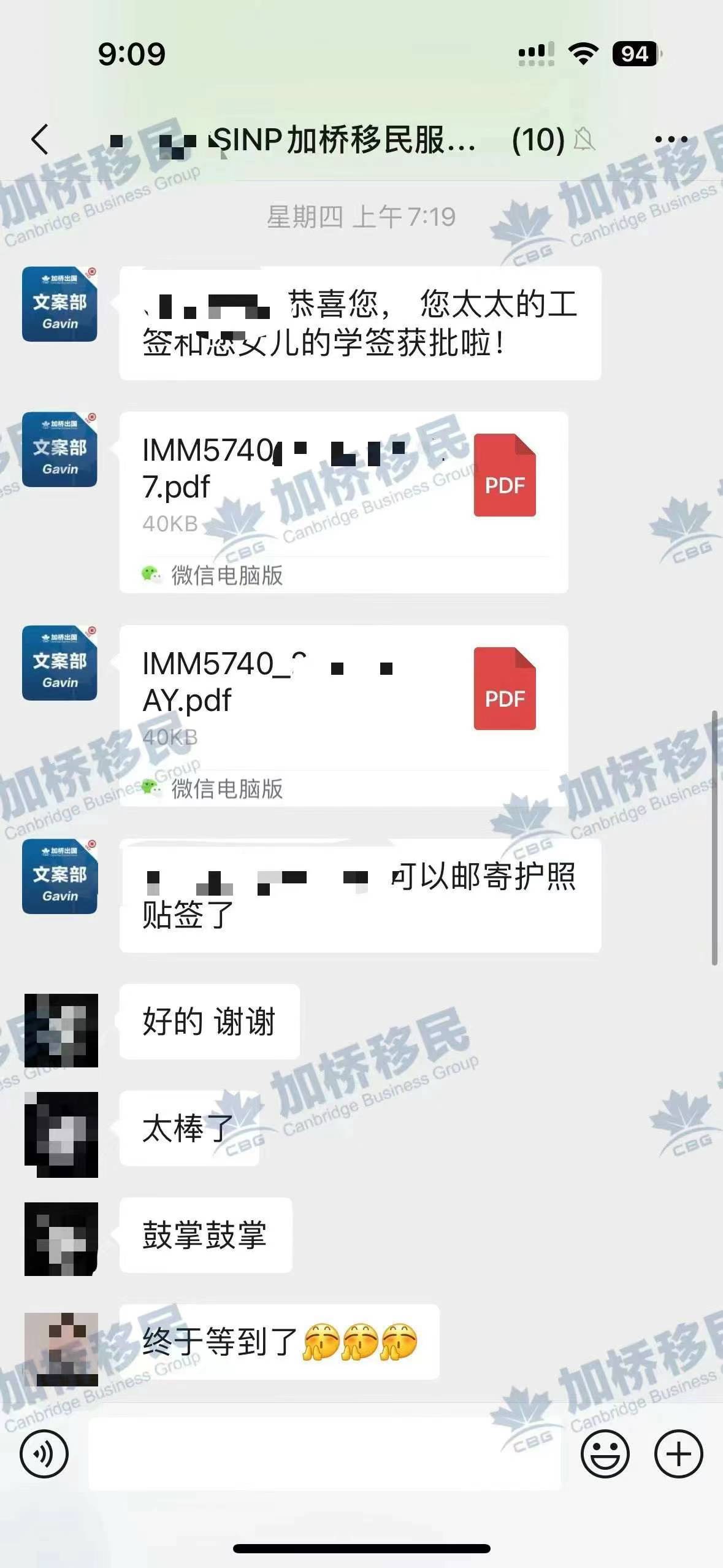 恭喜SINP客户配偶工签和孩子学签双双获批！