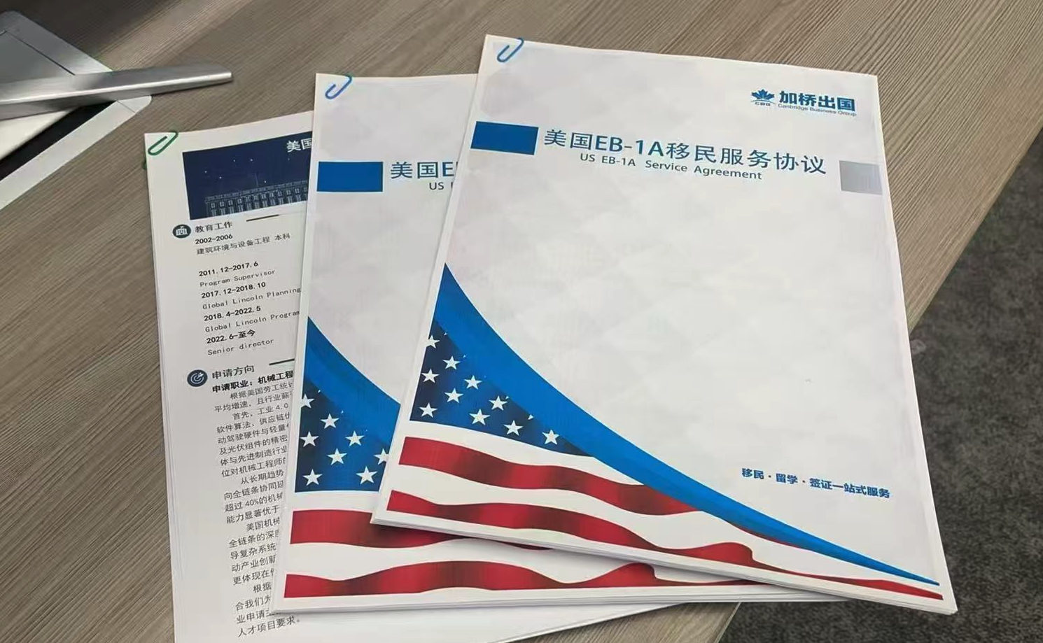 感谢W女士信任 选择和加桥办理美国移民项目