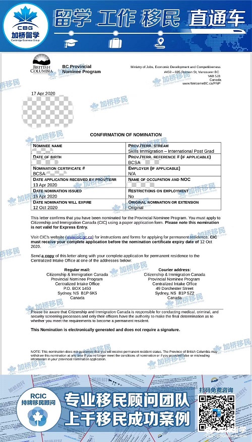 BC省PNP 研究生类别 2天拿省提名！