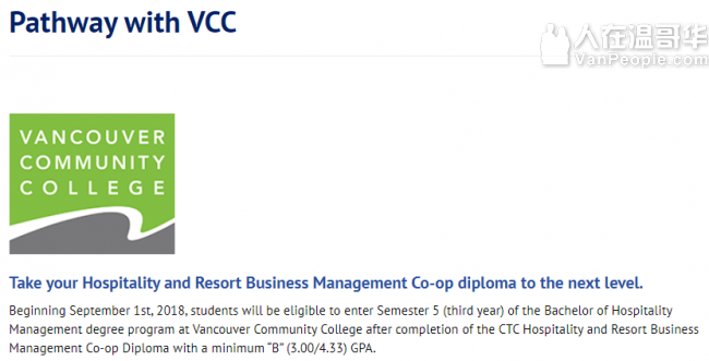 就业率媲美BCIT，毕业能拿3年工签的温哥华学院来了！
