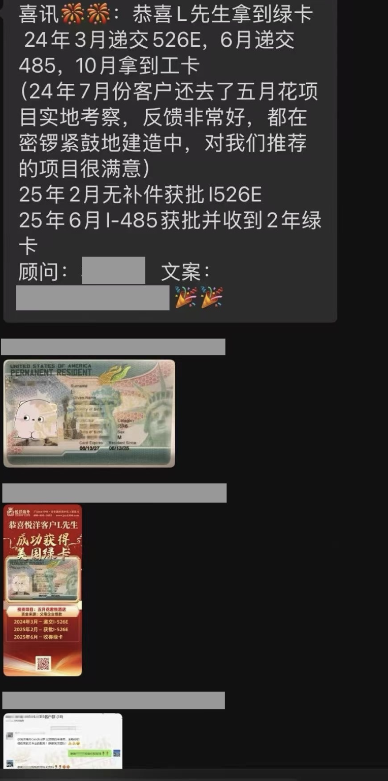 美国EB5客户拿到绿卡！真心为他们一家感到开心