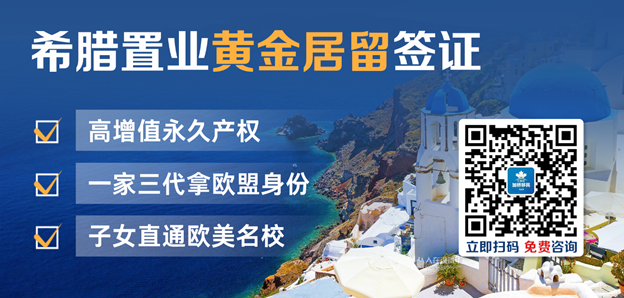 《2022年黄金护照和签证项目指数》出炉，欧洲移民大火