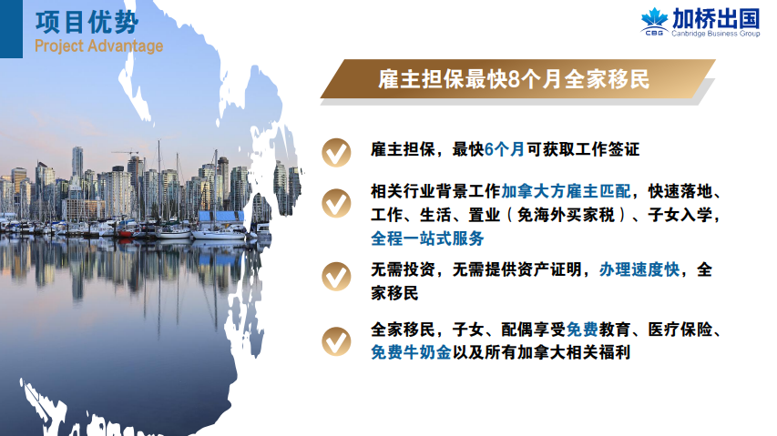 每年8万多人！加拿大这个常用移民通道人数持续超过EE
