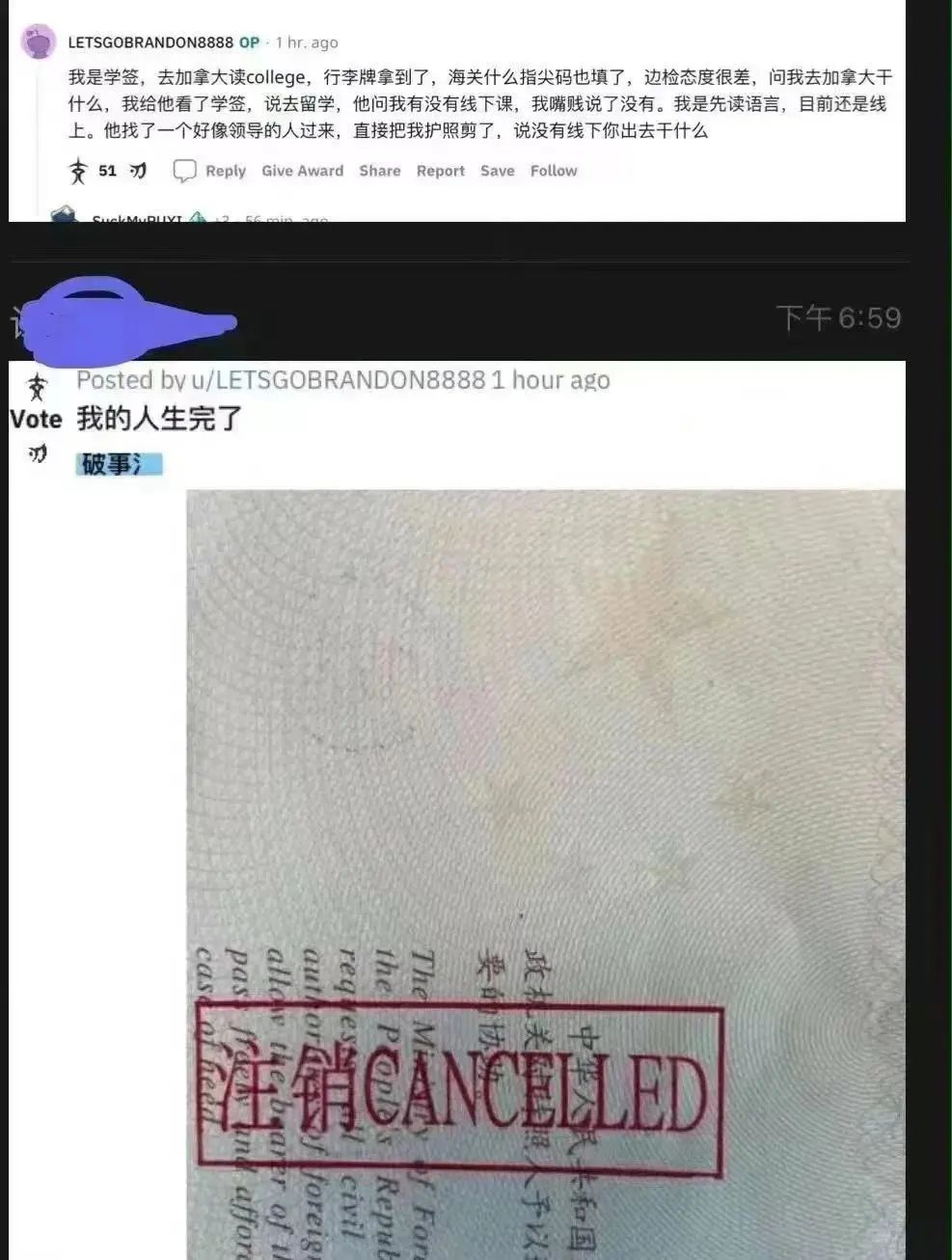 官方辟谣！留学生赴加拿大护照剪角？出入境停办？